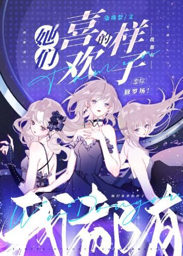 他们都喜欢她的英文