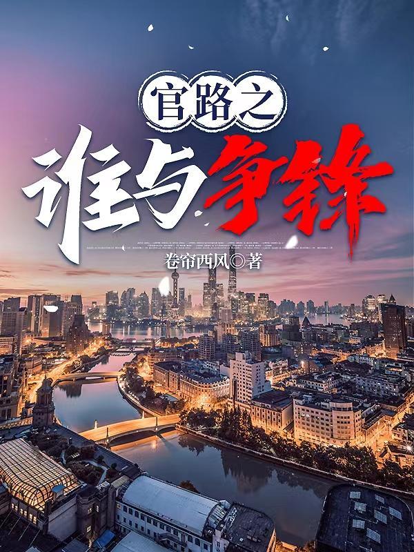 官狱最新更新章节目录