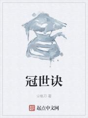 冠世诀 尘桃刀