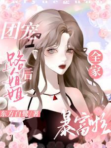 漫画路人的我成为白月光免费阅读