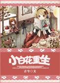 渣男别跑