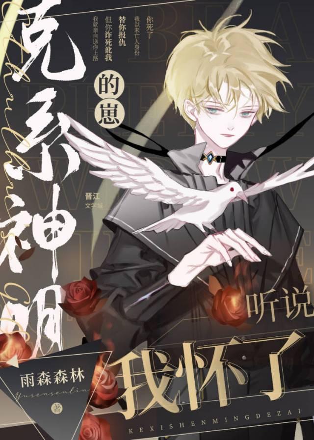 听说你怀了我的孩子