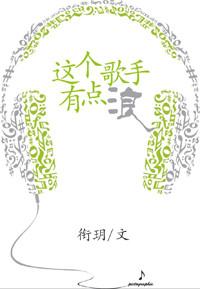 这个歌的歌手是谁