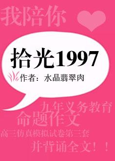 重生1997年从群演开始