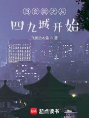 四合院从美好生活开始无弹窗