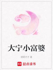 大宁小姐