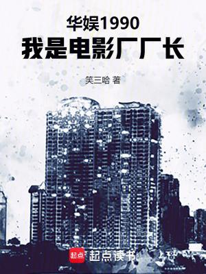 华娱1990我是电影厂厂长破解版