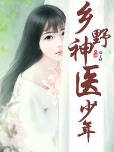 一不小心修成大佬了无弹窗