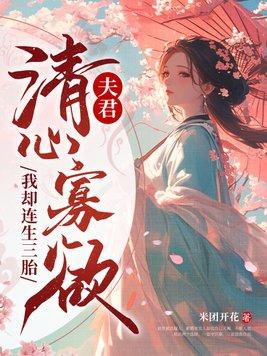 我却连生三胎人物关系