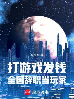 打游戏赚钱犯法吗?