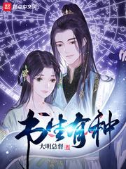 书生有种TXT全文