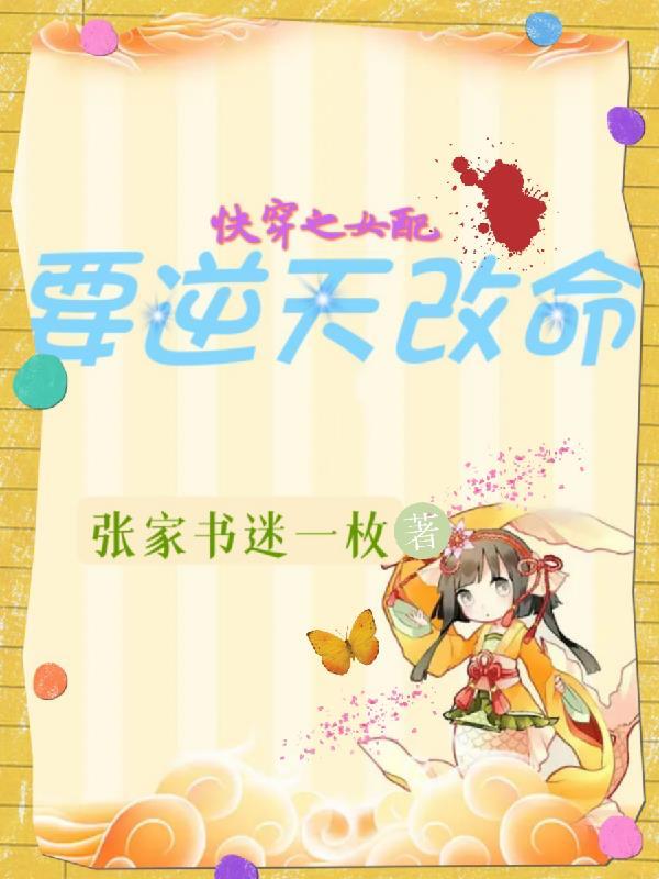 快穿炮灰之