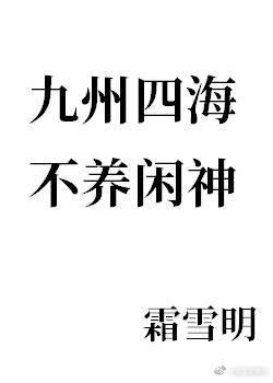 九州四海