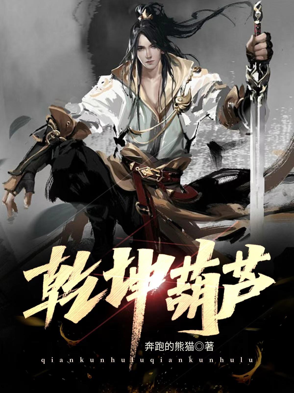 乾坤葫芦的寓意和象征