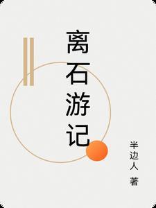 离石好玩的地方一日游
