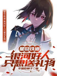 星穹铁道官网