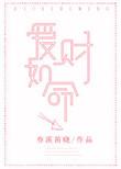 爱财如命是成语吗
