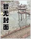 青莲之巅TXT百度