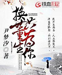 重生只为更爱你阅读