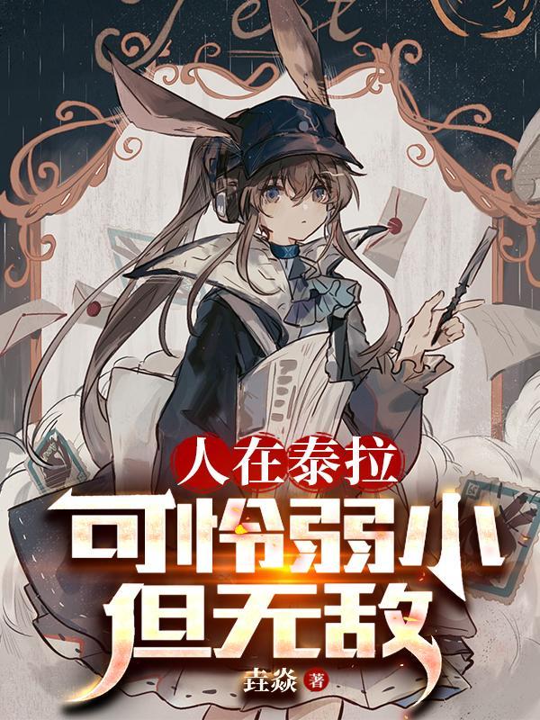 这个明日方舟也太真实了