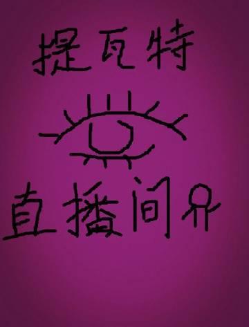 原神我的朋友遍布提瓦特笔趣阁