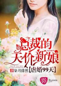 虐 总裁
