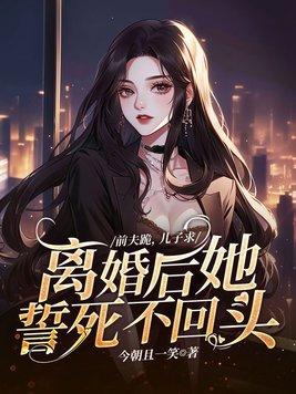 前夫来求婚