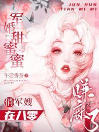 左婧媛最爱的人是谁