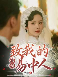 孤舟歌曲