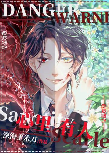 心里有了别人怎么办