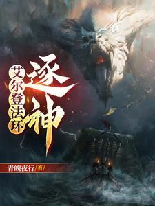 艾尔登法环大概多少钱