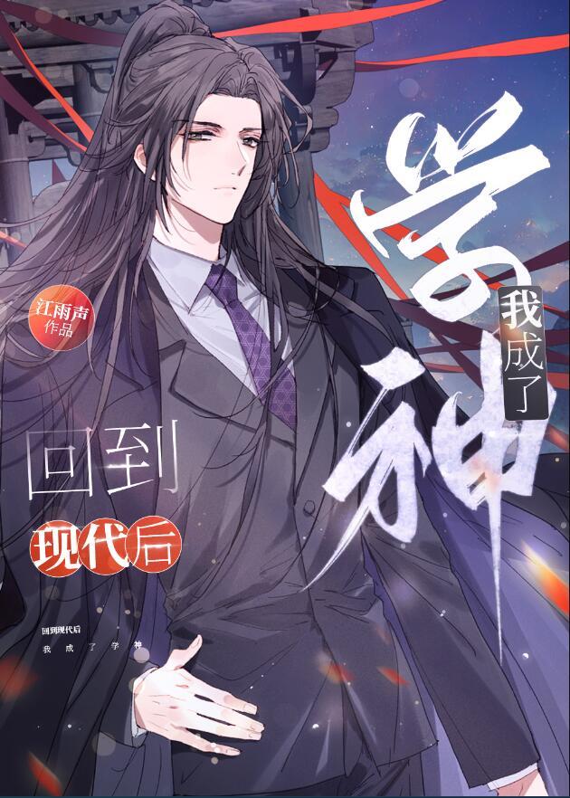 我成了学神TXT