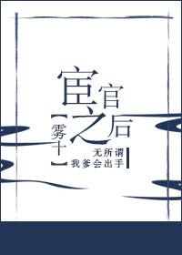 宦官之首叫什么