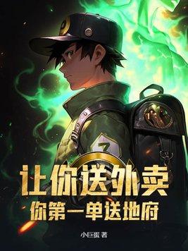 送一单外卖大概赚多少钱