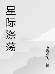星际xj