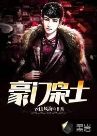 寒门枭士完整版免费阅读