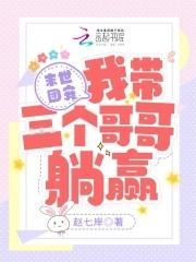 末世我带着全家去打怪