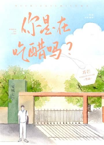 好兄弟暗恋我怎么办