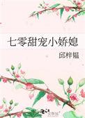 七零娇宠甜如蜜[穿书