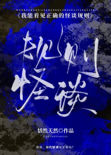 权色无双全文免费