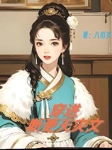 满级空间横着走! 在线阅读