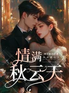 情满是什么意思?