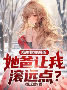 我觉醒了双系统