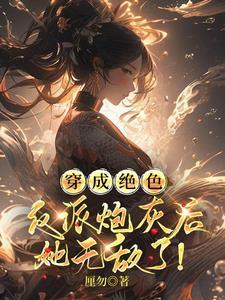 全能妖孽绝宠倾城小公主