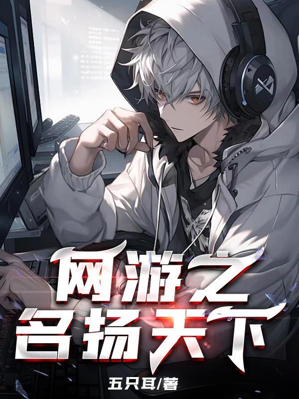 网游之天下无敌百度百科