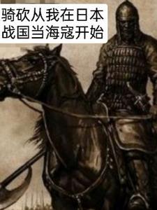 骑马与砍杀加入国家后如何自立