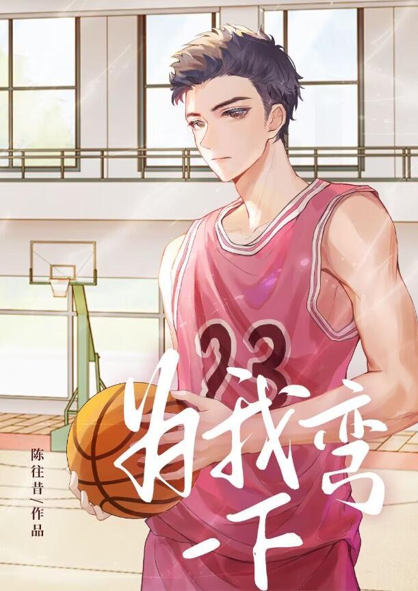 为你弯腰是什么意思