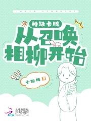 召唤卡片排行榜