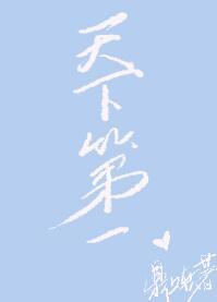 综武侠天下第一模拟器