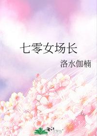 七零年代女厂长154